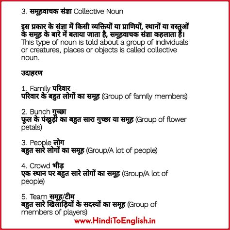 ️Noun In Hindi Worksheet Free Download| Qstion.co