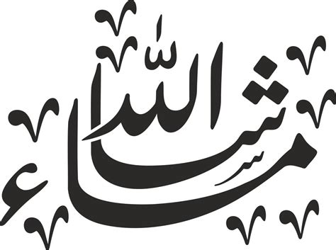 Mashaallah Calligraphy Cdr File Vectors File