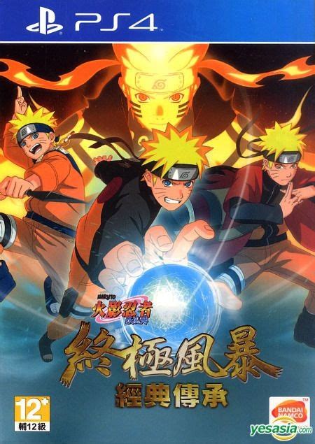 Naruto Shippuden Ultimate Ninja Storm Trilogy Asian Chinese