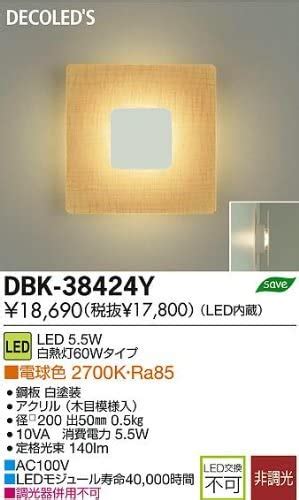 Amazon DAIKOブラケット LEDブラケットダイコー照明 DBK 38424Y DAIKO ブラケットライト 通販