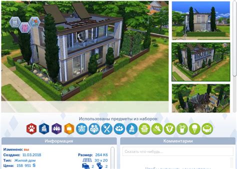 Mod The Sims Eureka House Nocc