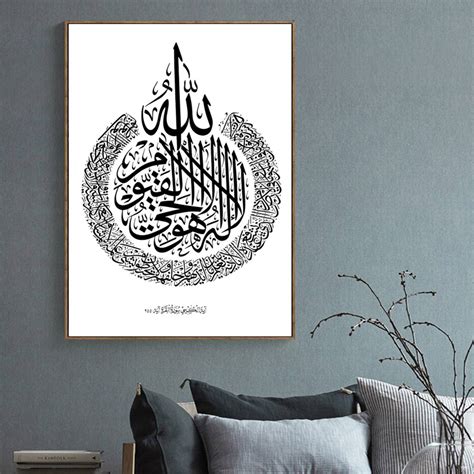 Modern Arabic Calligraphy Black And White Canvas Paintings Islamic Wall