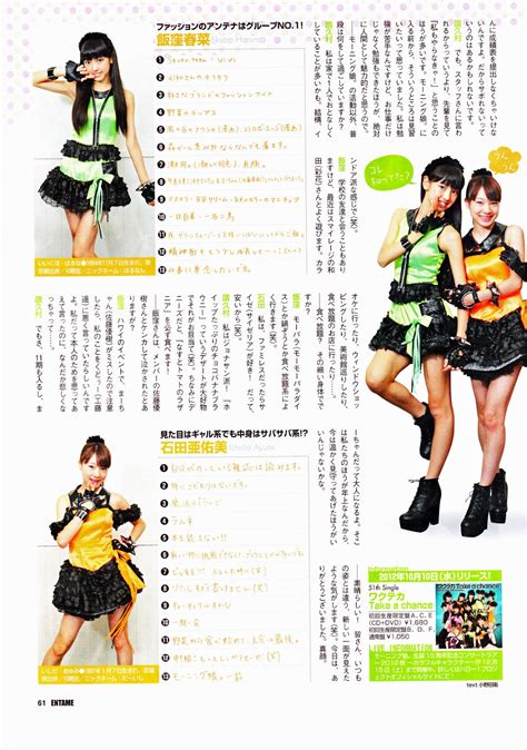 musumetanakamei mizuki ayumi and haruna en entame magazine