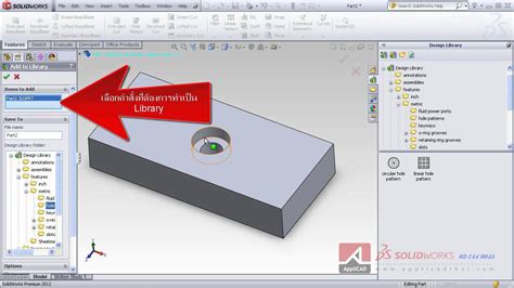 Solidworks Add Design Library Youtube