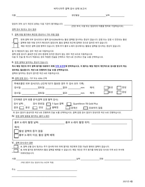 Virginia Report Of Tuberculosis Screening Korean Fill Out Sign Online And Download Pdf