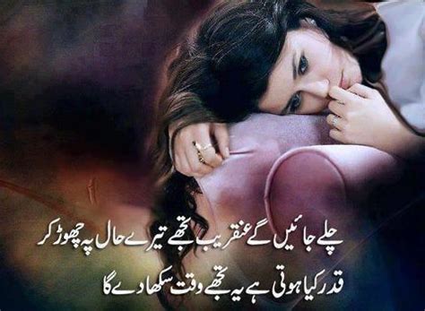 Get 100s of romance bhari shayari collection for sharing on twitter, facebook and whatsapp. Fashion World: new urdu poetry collection for eid 2nd day