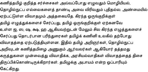 Correct formatting is especially important if. Tamil Letters Png - Letter