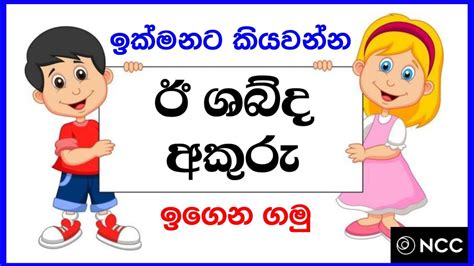 Sinhala Quick Reading 9 L Grade 2 Sinhala L Grade 1 Sinhala L Sinhala