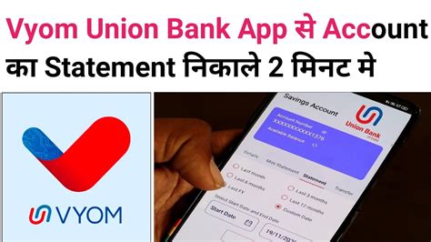 Vyom Union Bank App Se Account Statement Kaise Nikale Union Bank App
