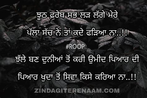 God Shayari Sad Punjabi Status Zindagi Tere Naam