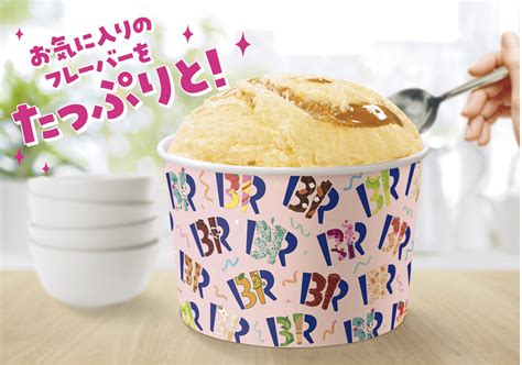 Baskin Robbins Japan Extends Sales Of Happiness Box Ice Cream Set Due To Popular Demand Japan