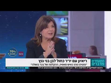 ליצירת קשר עם יועץ פרסום דיגיטלי. בני גנץ עם רינה מצליח - YouTube