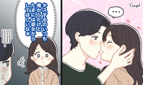 本当に俺のこと好きなの…？ 男子が彼女とのキスで不満に感じることvol 4 女子力アップcafegoogirl gree ニュース