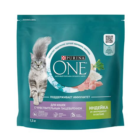 Купить сухой корм для кошек Purina One при чувствительном пищеварении с