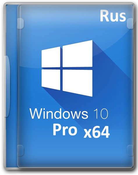 Скачать Установщик Windows 10 Pro X64 1909 на русском 2021 через