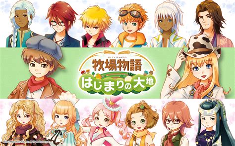 The story of harvest moon 3d a new beginning rom involves reviving an abandoned town named echo village in order to allow the residents and animals to return. Otome Game Guide: Harvest Moon: A New Beginning
