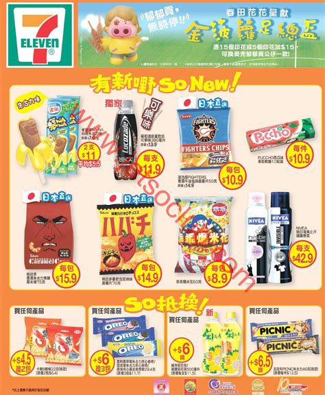 名站推薦 tips：2021年6月24日 已更新失效連結 total 13 ». JUSCO/百佳/惠康/7-Eleven最新優惠（27/6） ( Jetso Club 著數俱樂部 )