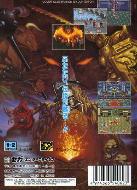 Golden Axe Ii Box Art Segashin Force Games Elite Series
