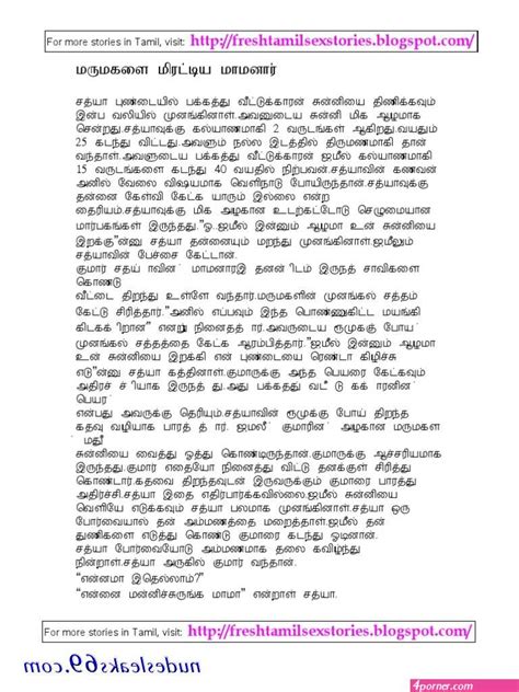 Tamil Amma Magan Sex Story Websites 4porner