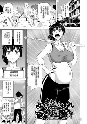 Nekketsu Mataniti Warm Blood Maternity Chinese Original Work Hentai