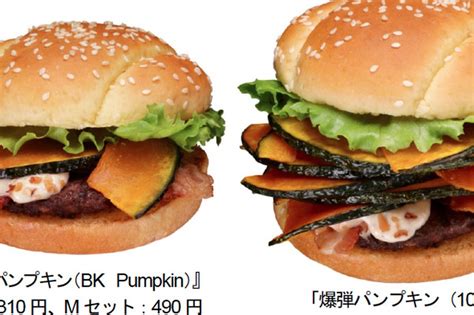 Burger King Japan Bombs Burgers With Fried Pumpkin Eater