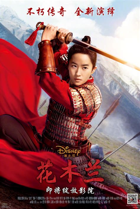 Check out mulan (2020) on apple tv+ and talk watch on mulan (2020) streaming options for netflix. Mulan DVD Release Date | Redbox, Netflix, iTunes, Amazon