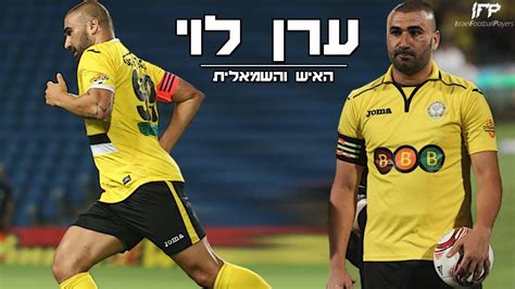 דין גל, ויקי כחלון, ברנקו ורגוץ', יקיר שינה, קובי מור, רביד גזל, ניקו אולסק. ‫ערן לוי האיש והשמאלית - מכבי נתניה 2016/2017‬‎ - YouTube