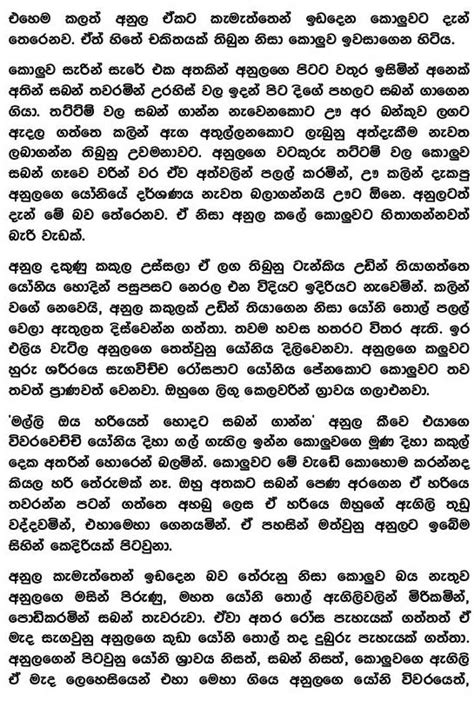 Jul 02, 2021 · nandamma wal katha; gossip9 lanka: Sinhala Wela Katha and Wala katha Stories ...