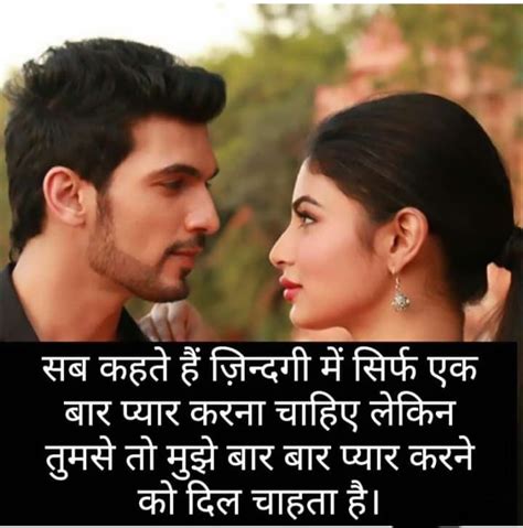 Deep Love Quotes For Her In Hindi Best And Outstanding Love Quotes In