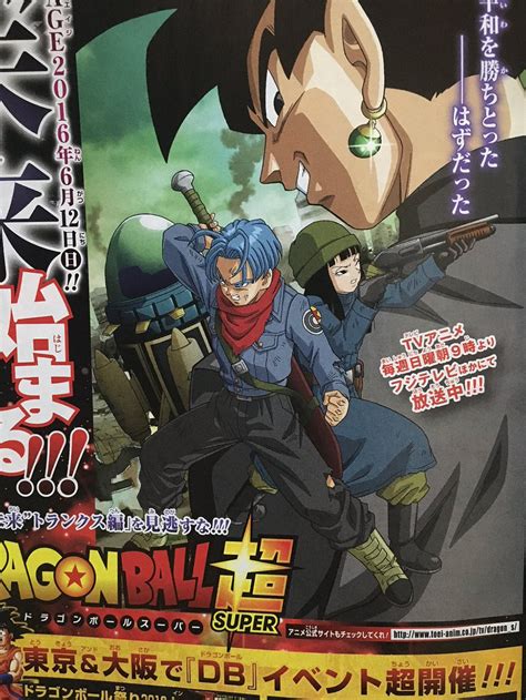 Contrary to popular belief, there is a manga of dragon ball gt. Dragon Ball Super's Future Trunks Arc Visual Revealed ...