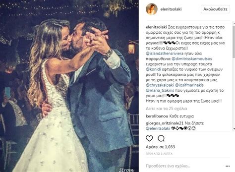 Ο δημήτρης ουγγαρέζος έχει κάνει block την ελένη τσολάκη στο instagram. Ελένη Τσολάκη: Η ερωτική φωτογραφία με τον σύζυγό της και ...