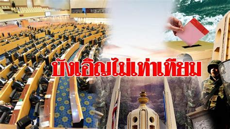 ศรัทธาไม่เกิดขึ้นโดยบังเอิญ แต่โดยการเลือก โดย เอ็ลเดอร์นีล แอล. บังเอิญไม่เท่าเทียม