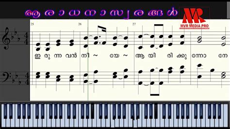 Learn malayalam songs on piano with western music notations. Keyboard notes for malayalam christian song Sainyangalin daivam - YouTube