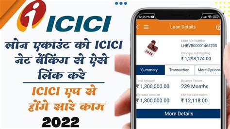 How To Link Loan Account In Icici Net Banking Icici Loan Account Link