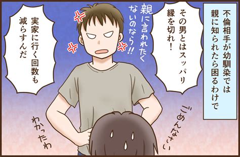 サレ夫に聞いた！【妻の不倫相手】はこんな男だった 1「なかなかわからない？まさかの相手」（ウレぴあ総研）