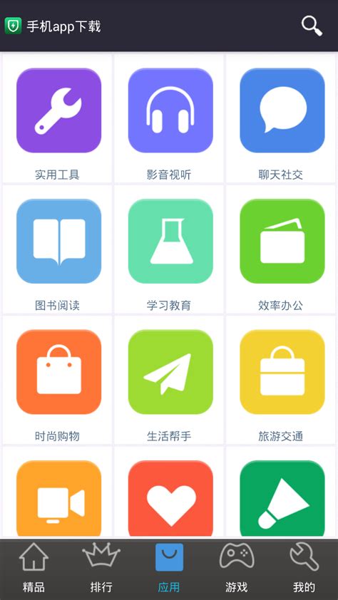 应用市场下载安卓最新版手机app官方版免费安装下载豌豆荚