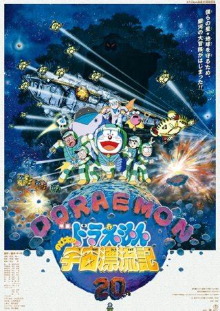 Nobita drifts in the universe is the second doraemon film released after fujiko fujio's departure, based on the 19 volume of the same name of the doraemon long stories series. Xem Phim Đi Tìm Miền Đất Mới - Doraemon: Nobita Drifts In ...