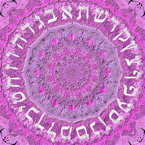 Hebrew Alphabet Mandala Digital Art By Sandrine Kespi Fine Art America