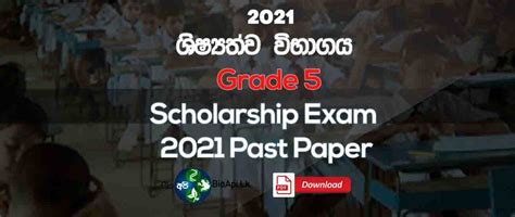 Grade 5 Scholarship Exam Past Paper 2021 2022 Past Papers