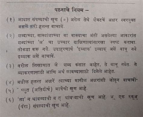 Marathi Translation of prayer in Quaran