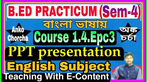 14epc3 Bed Practicum Sem 4 Ppt Presentation English Subjecte