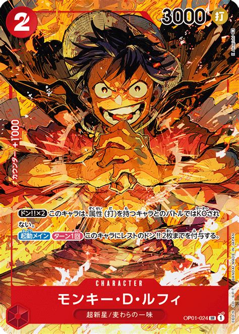 One Piece Card Game Op01 024 Sr Parallel