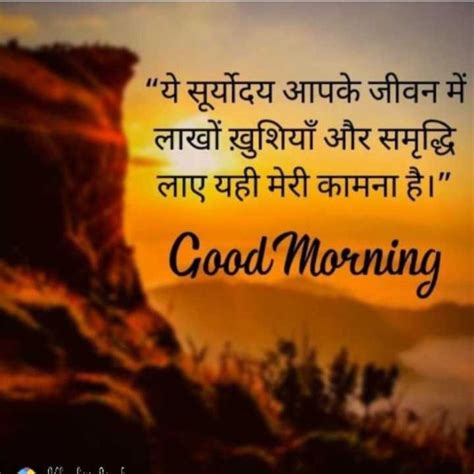 Pin By Seema Yadav On Good Morning Wishes Good Morning Life Quotes