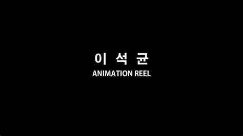Fps Animation Demo Reel 2017 Animation Fps Demo