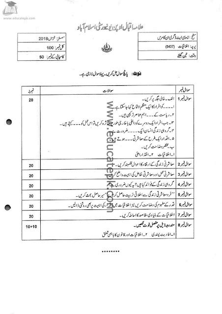 Aiou Bs English Code 5437 Past Papers