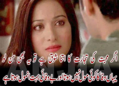 Dedicate beautiful urdu poetry to your friends, and make your poetry is the best method to covey the feelings which can never be described. Love Poetry - Urdu Poetry