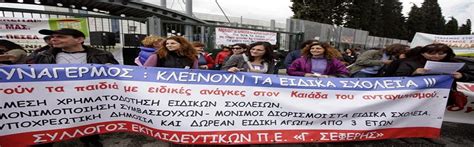 Τα άρθρα 16, 33 και 50 του νομοσχεδίου του υπουργείου παιδείας αφορούσαν στην εθνική αρχή ανώτατης εκπαίδευσης και στη σύνδεση της χρηματοδότησης των πανεπιστημίων. ΝΟΜΟΣΧΕΔΙΟ ΓΙΑ ΤΗΝ ΕΙΔΙΚΗ ΑΓΩΓΗ : Με τη σφραγίδα της Ε.Ε ...