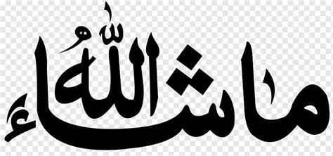Mashallah Islamic Calligraphy Muslim Islam Arabic Calligraphy Text