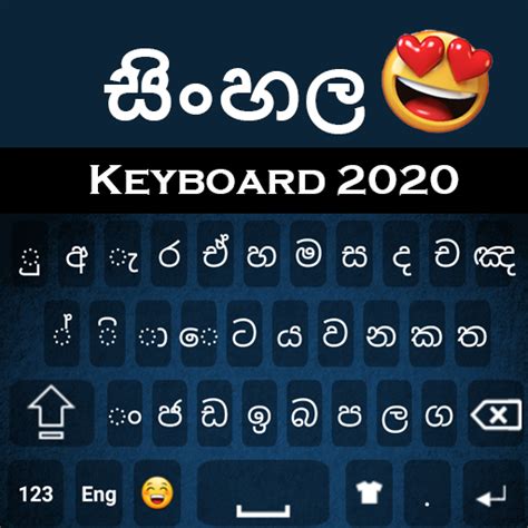 Easy Sinhala Typing Software With Unicode Support Quyasoft