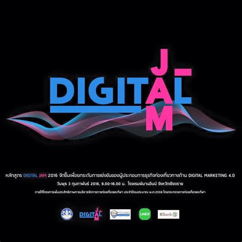 #DigitalJam หลักสูตร ดิจิตอล แจม โครงการอบรมสำหรับผู้ประกอบการธุรกิจทาง ...